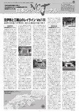 日本シティジャーナル vol.163