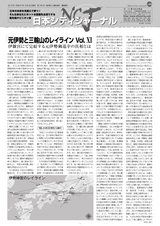 日本シティジャーナル vol.166