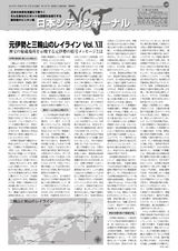 日本シティジャーナル vol.167