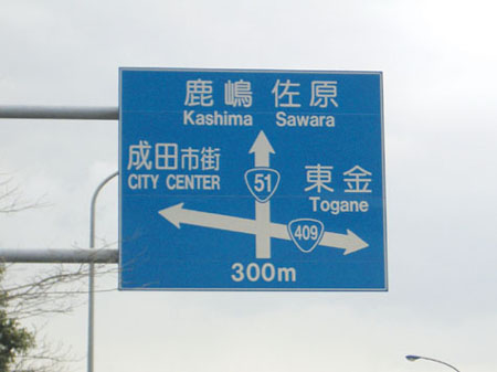 成田のCityCenterとはどこに存在するか？