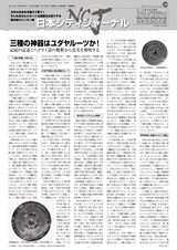 日本シティジャーナル vol.153