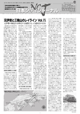 日本シティジャーナル vol.164