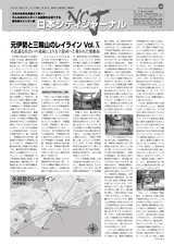 日本シティジャーナル vol.165