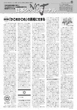 日本シティジャーナル vol.169