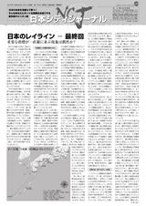 日本シティジャーナル vol.173