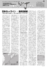 日本シティジャーナル vol.174