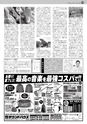 日本シティジャーナル vol.179