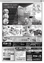 日本シティジャーナル vol.179