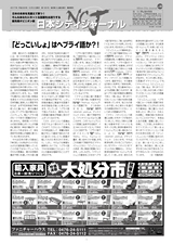 日本シティジャーナル vol.183