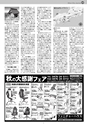 日本シティジャーナル vol.201