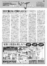 日本シティジャーナル vol.208