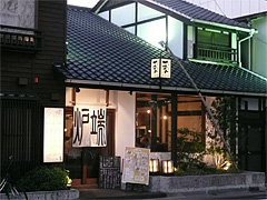 こだわりもん一家 成田店