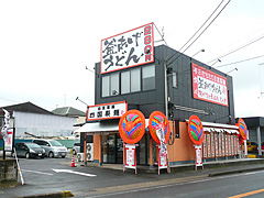 本格めん本舗 四国製麺 成田店