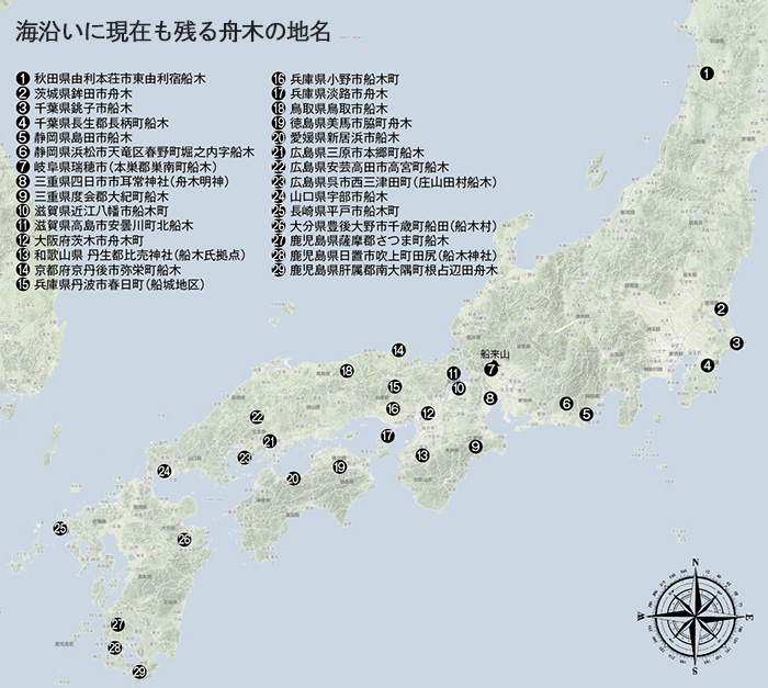 海沿いに現在も残る舟木の地名