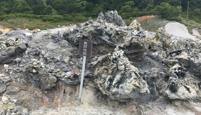 地獄の中にある無間地獄